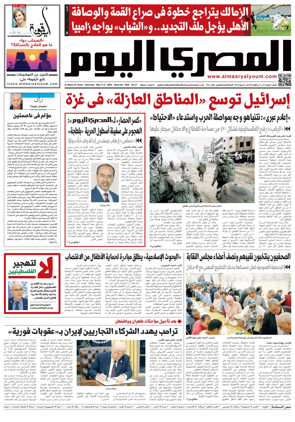 Prima-pagina-almusraa alyawm-edizione-di-oggi-20250503